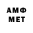 МЕТАМФЕТАМИН витя Amir Indaroo