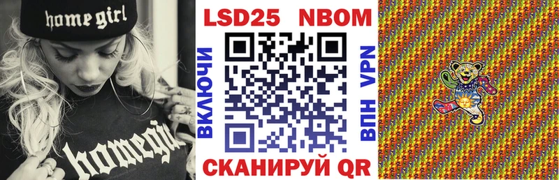 Марки NBOMe 1,8мг Грозный